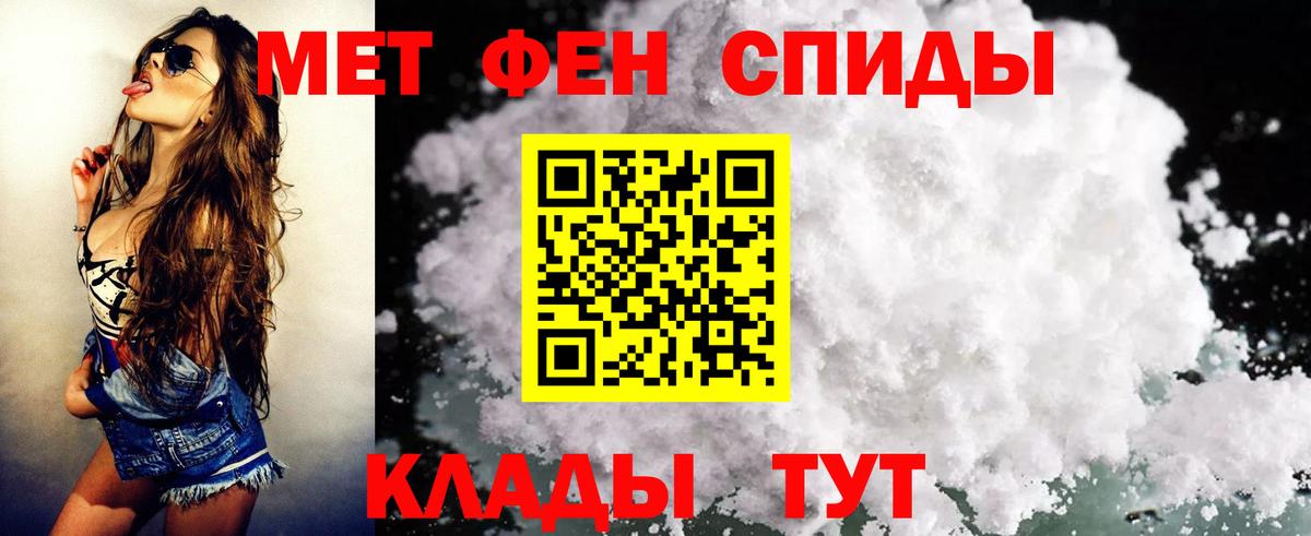 Амфетамин Premium Новокубанск