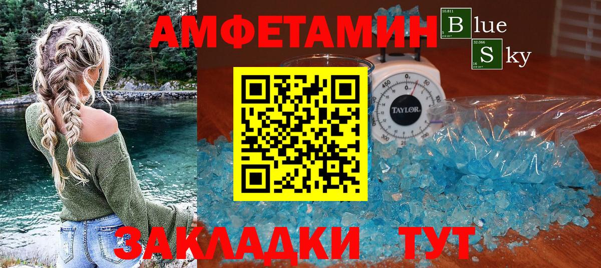 Amphetamine 97%  Вход с VPN  АМФ  Новокубанск  АМФ 