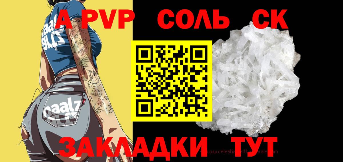 Новокубанск  Alpha-PVP СК КРИС  закладки  Вход с VPN  APVP СК 