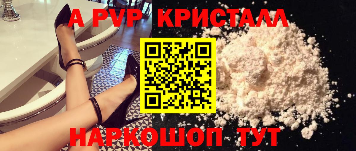 А ПВП Соль Новокубанск
