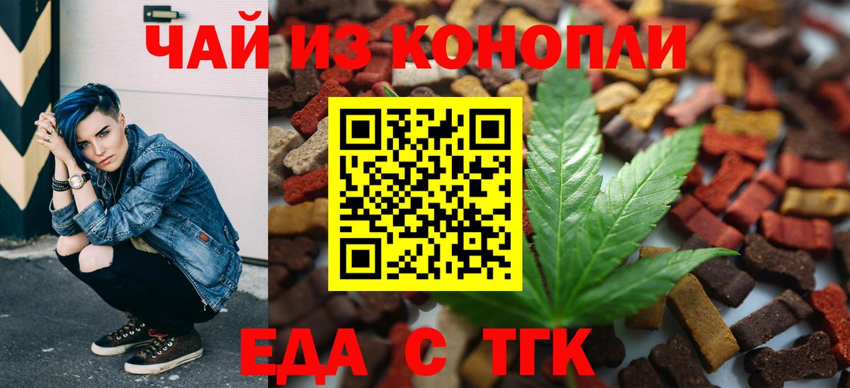 Новокубанск  Еда ТГК конопля  Вход с VPN 