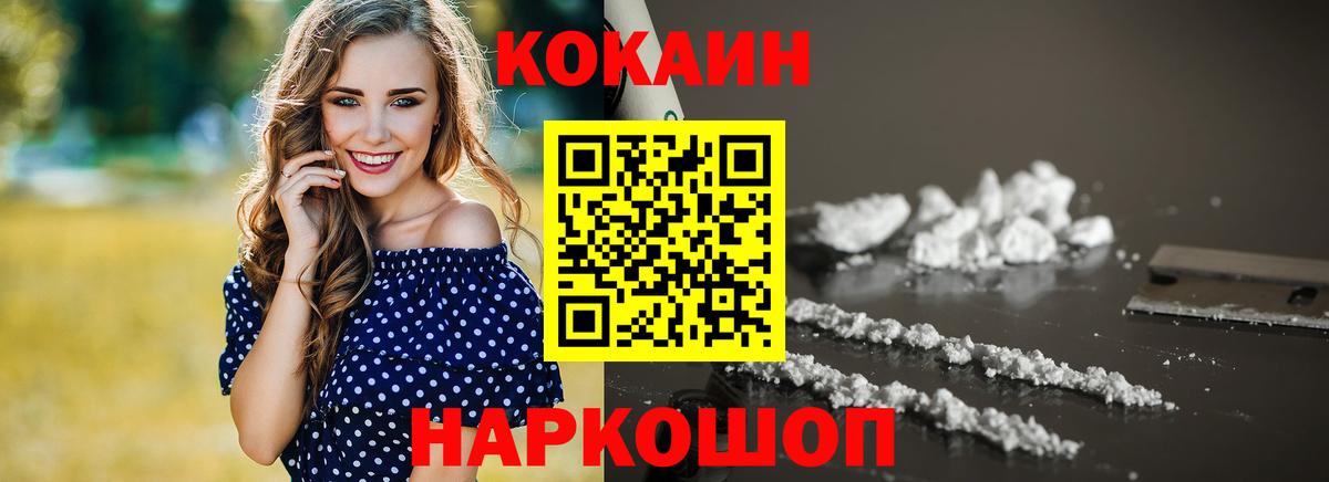 Cocaine Перу  Вход с VPN  Кокаин Columbia  Новокубанск 