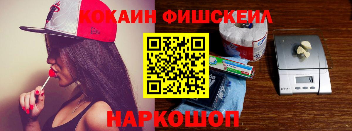 КОКАИН 97% Новокубанск