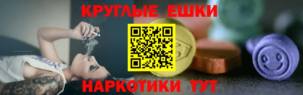 Экстази MDMA  Вход с VPN  ЭКСТАЗИ 280 MDMA  Новокубанск 