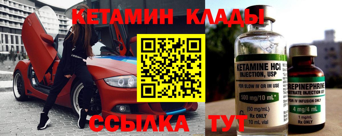 Новокубанск  Кетамин ketamine  Кетамин VHQ  Вход с VPN 