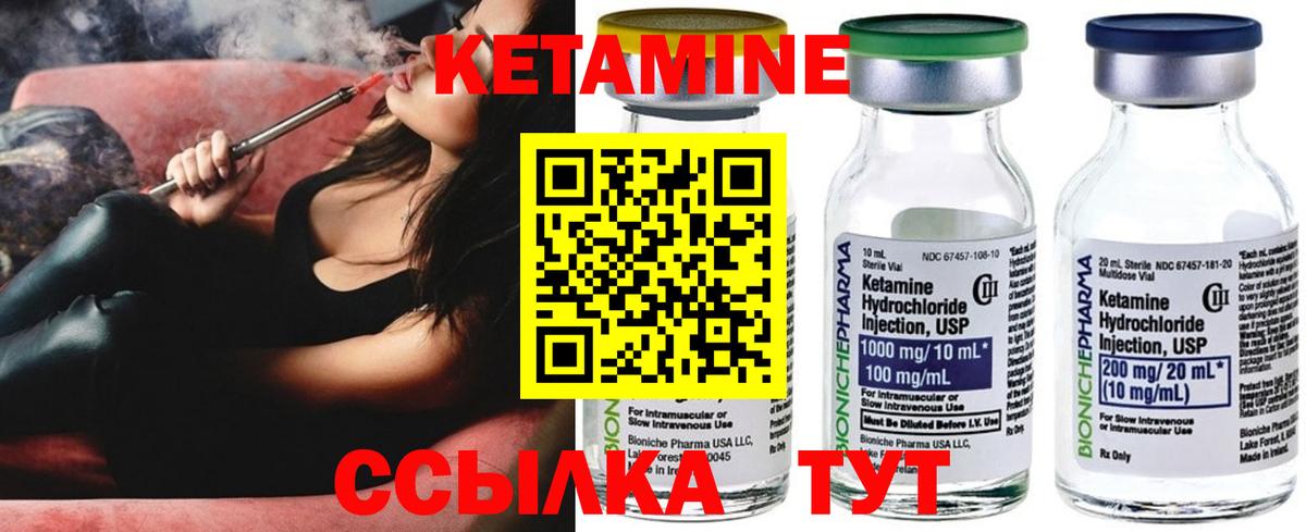 Кетамин VHQ Новокубанск