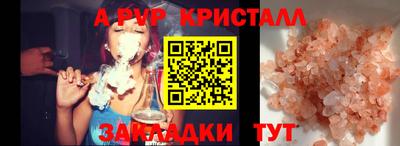 apvp Ставрополь