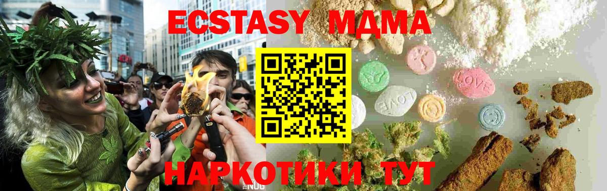 MDMA молли  Вход с VPN  МДМА  Новокубанск  МДМА кристаллы 