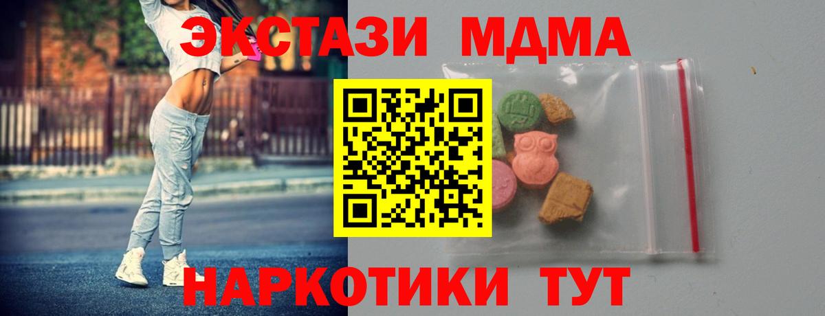 MDMA Molly Новокубанск