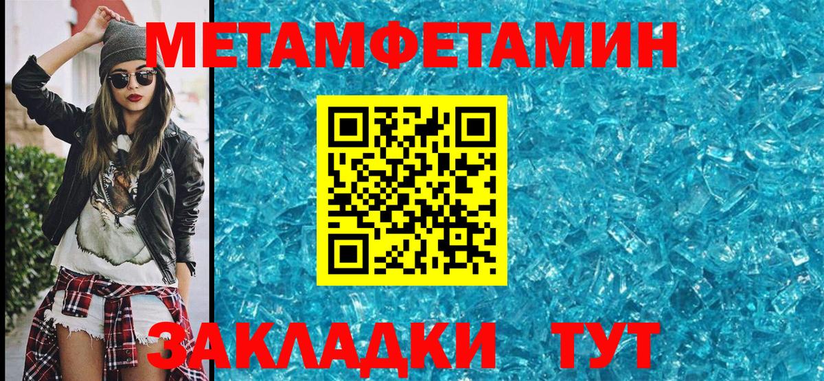 МЕТАМФЕТАМИН Декстрометамфетамин 99.9%  МЕТАМФЕТАМИН Декстрометамфетамин 99.9%  Новокубанск  Вход с VPN 