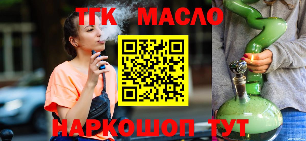 ТГК концентрат Новокубанск