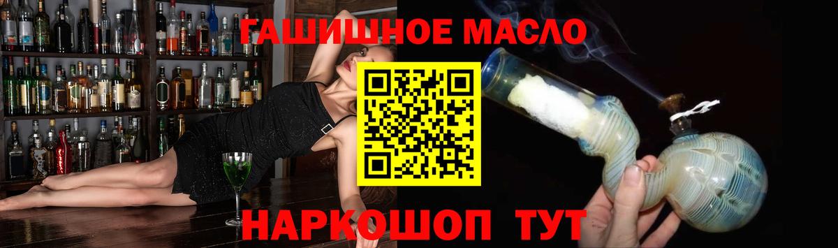 ТГК вейп  Вход с VPN  Новокубанск  ТГК гашишное масло 